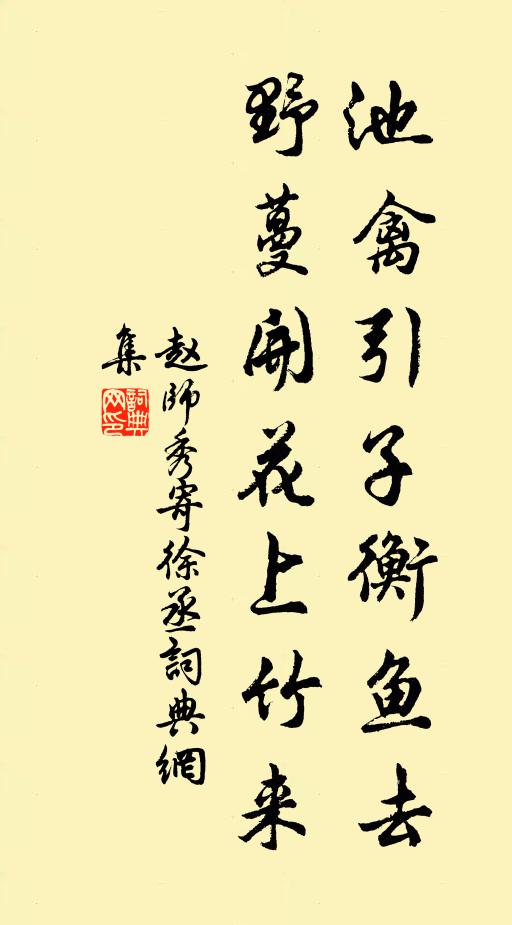 新豐停翠輦,譙邑駐鳴笳 詩詞名句