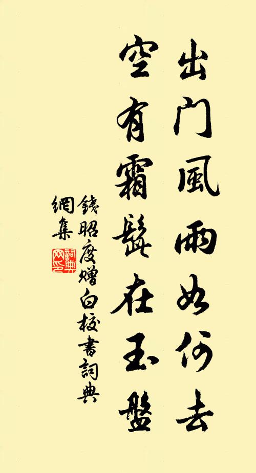 對面一雙青白眼，當頭蹉過住山翁 詩詞名句