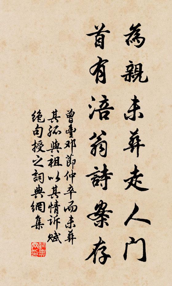 辭受去就間，告戒意尤切 詩詞名句