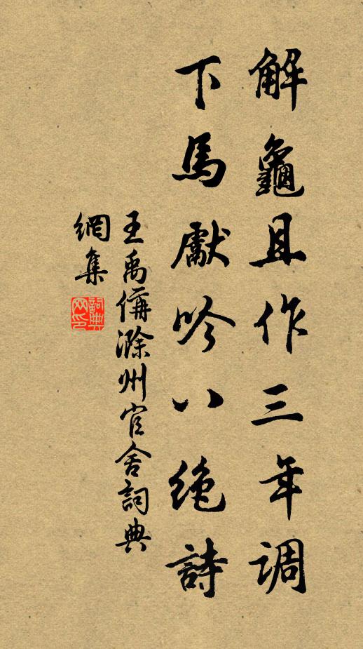 許尋十日盟,妙論窮終初 詩詞名句