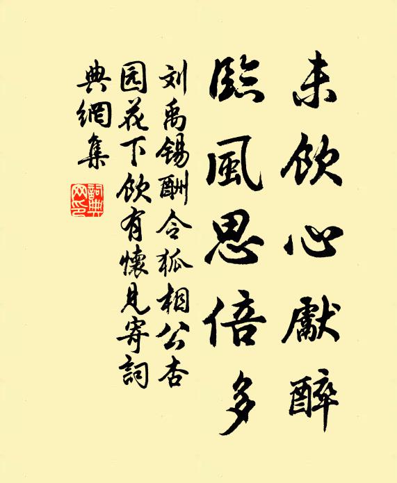 況今世道喪，風俗已澆淳 詩詞名句