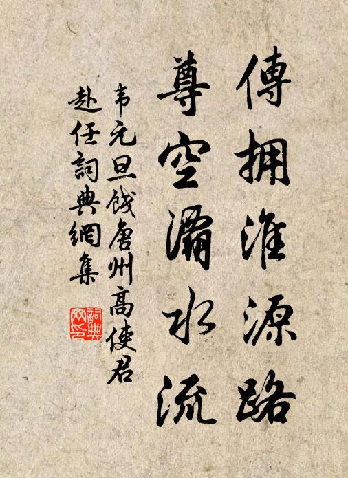 春山青,春水綠,一覺南柯夢初足 詩詞名句