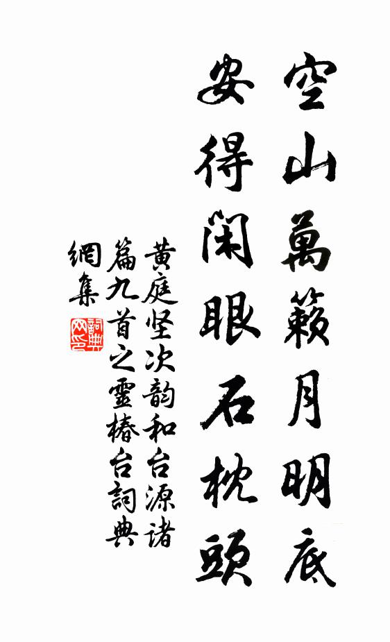 似雲嫦娥醉步跌，誤墮污渠出清泚 詩詞名句