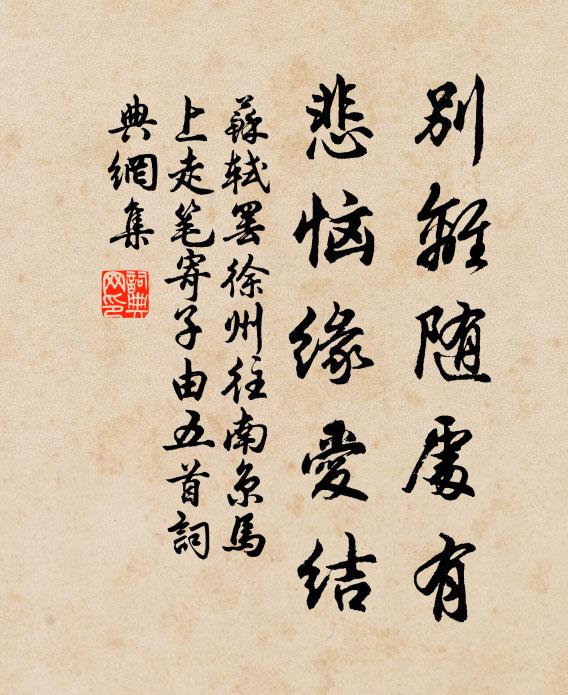 赤泥亭子沙頭小，青青絲柳輕陰罩 詩詞名句