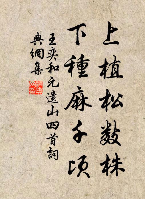 李花半落雪成堆,未後桃花錄續開 詩詞名句