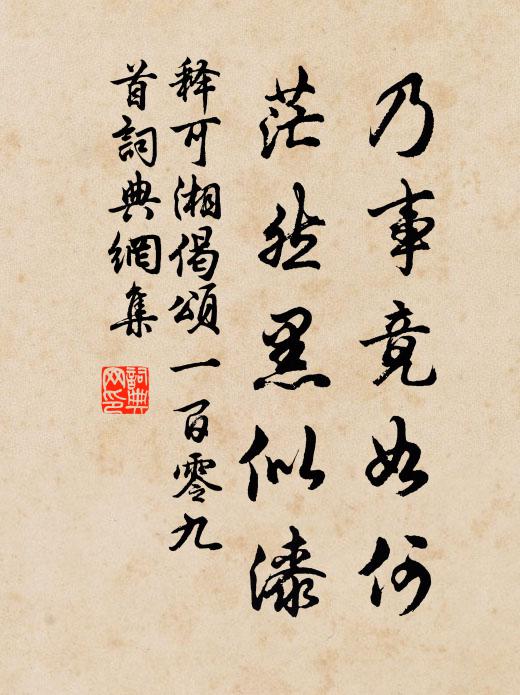 鼻祖家住江東邊,推擇為吏心靜淵 詩詞名句