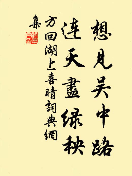 在者略無奇,溪神為顰蹙 詩詞名句