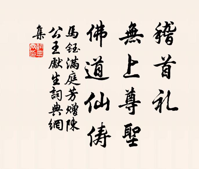 風煙席捲岩穴開，澗花縈迴水流左 詩詞名句