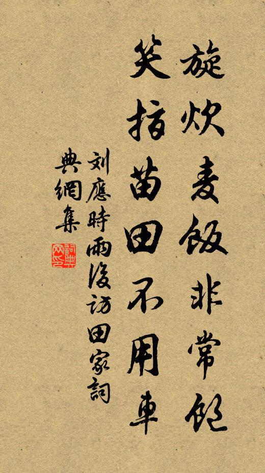 豈意蒼顏華發叟，亦陪黃閣紫樞仙 詩詞名句