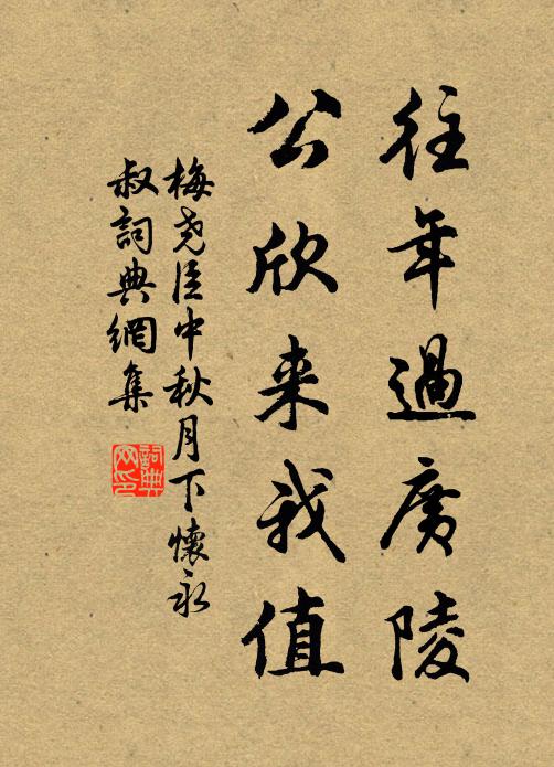 嚴光隱富春,山色谿又碧 詩詞名句