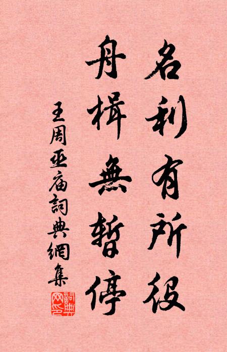 雨暖催科斗，雲深長茯苓 詩詞名句