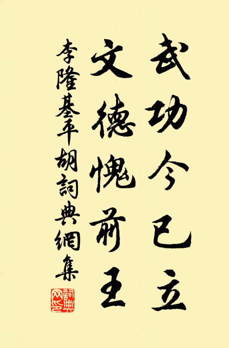 已有茯苓巢可俯，待烹石鼎療詩癯 詩詞名句