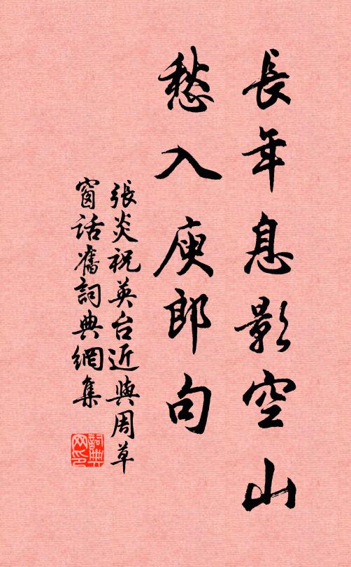 乾坤浩浩琴三尺，歲月堂堂酒一壺 詩詞名句