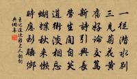 送監丞家同年守簡池三十韻原文_送監丞家同年守簡池三十韻的賞析_古詩文