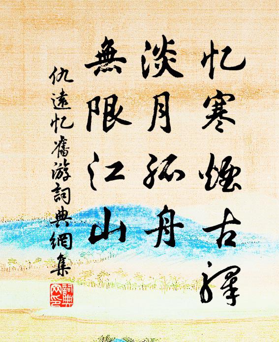岸樹陰不到，渚花香未開 詩詞名句