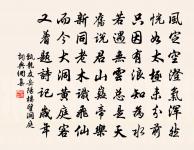 不能則學,疑則問 詩詞名句