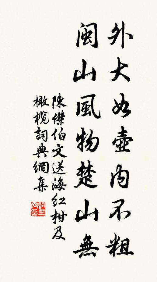 官職廬陵不是無，文章更亦擬歐蘇 詩詞名句