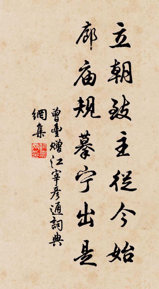 從此恐君喪志 詩詞名句