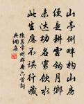 卻將萬字平戎策,換得東家種樹書。 詩詞名句