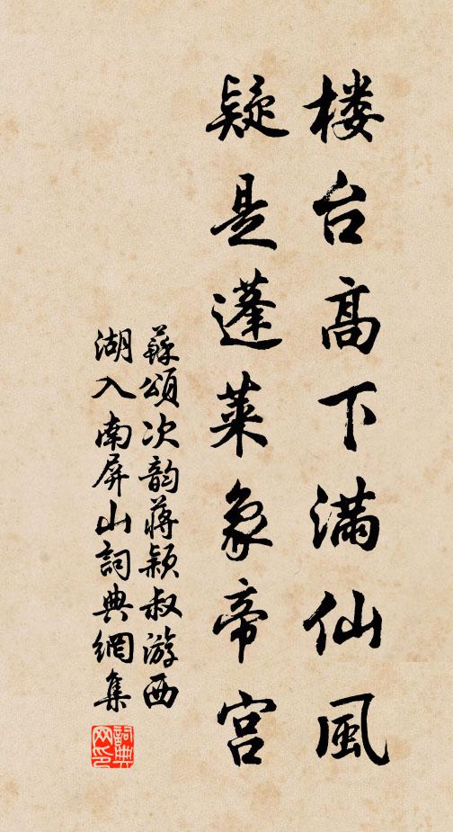 聖主賢臣千載過,夜雪皚皚幸其第 詩詞名句