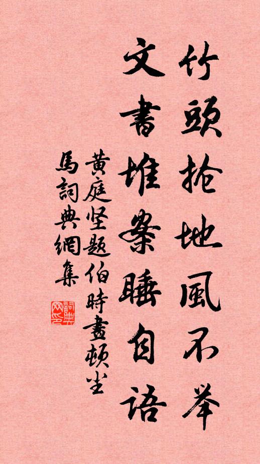 風高露冷,又報重陽候 詩詞名句