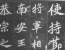 張瑞圖草書書法作品欣賞_張瑞圖草書字帖(第24頁)_書法字典