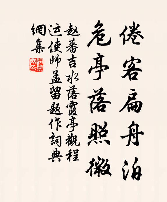 莫作箕山吟，秋風坐中起 詩詞名句