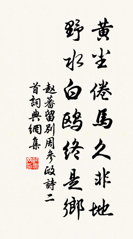 風姿雖小殊,氣韻乃酷似 詩詞名句