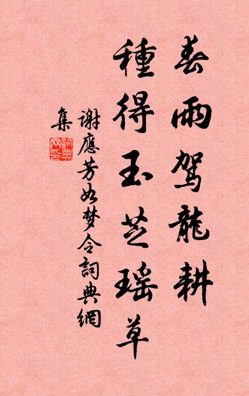 天下偉人物，荊楚號名流 詩詞名句