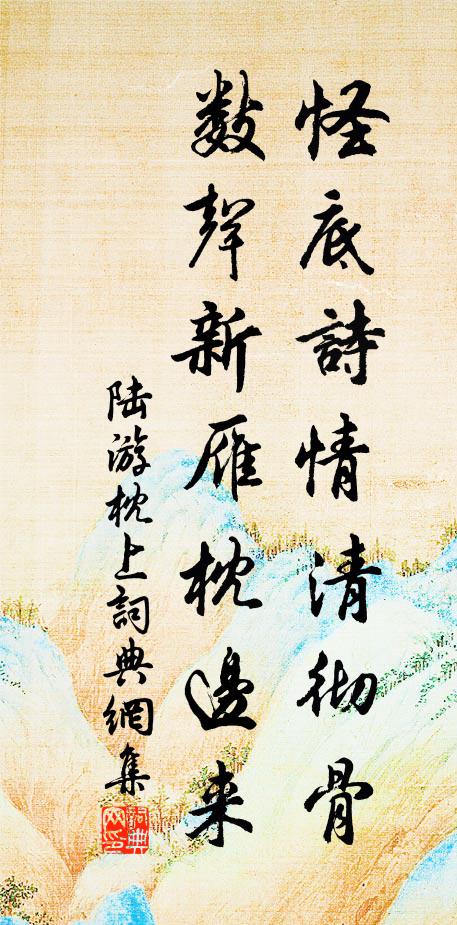 江南倦客正思家,燈花搖夢來鄉里 詩詞名句