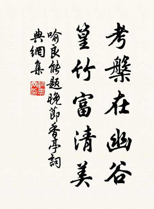 空聞割雞笑,不見化鳧留 詩詞名句