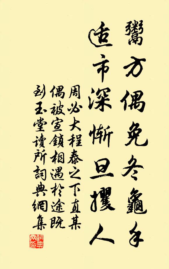 聞琴幽谷里，看弈古岩前 詩詞名句