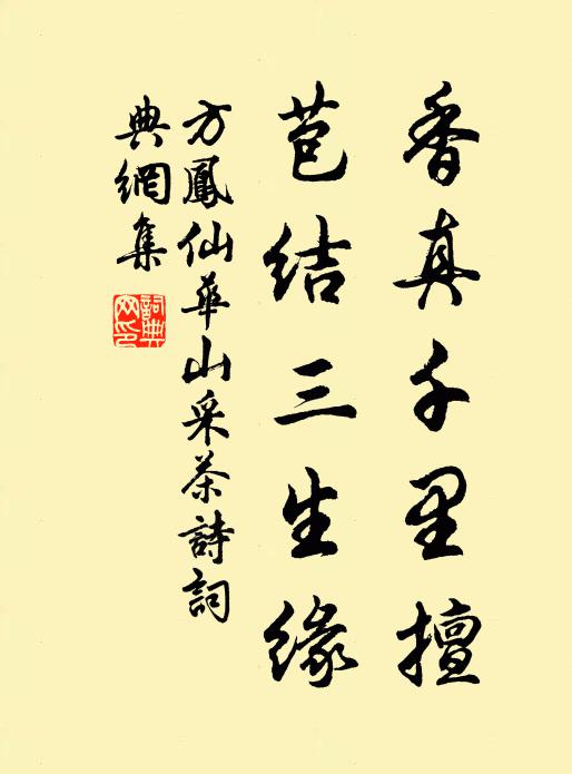 塔影空中落,香菸世外清 詩詞名句