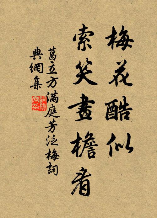 嶺外隴頭處、不知春 詩詞名句