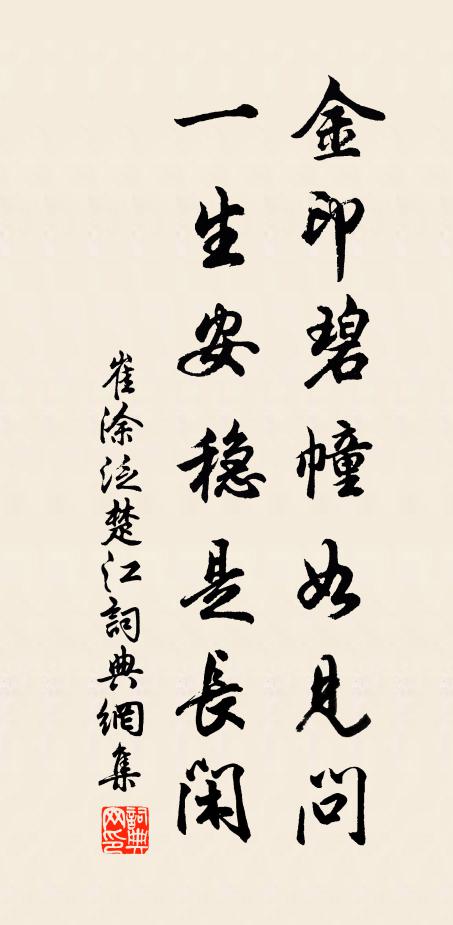 每至瑤魄流光下照時,玉柱橫欹無少缺 詩詞名句