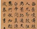 林則徐行書《一榻百花七言聯》_林則徐書法作品欣賞