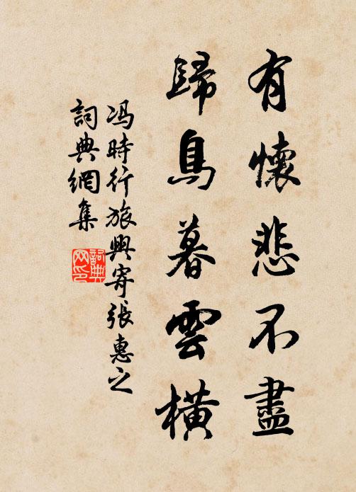 蒹葭曼衍浪縈迴，波面雖平路不開 詩詞名句