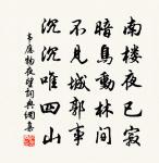 寄潁州兄原文_寄潁州兄的賞析_古詩文