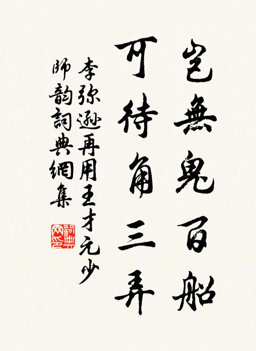 頺齡晚歲淒涼里，今日明朝聚散閒 詩詞名句