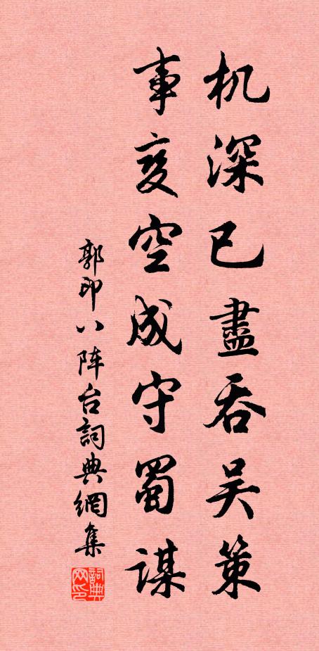 閉帷草太玄 詩詞名句