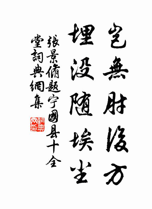 越郍蜀艇亂相偎，風飽千帆帶雨開 詩詞名句