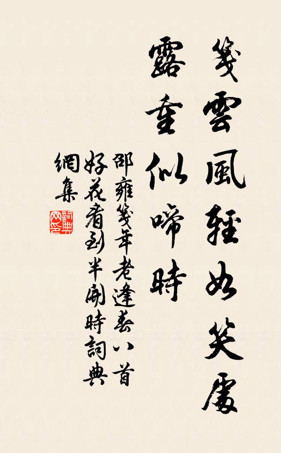 學成頗自喜,祿厚愈多責 詩詞名句