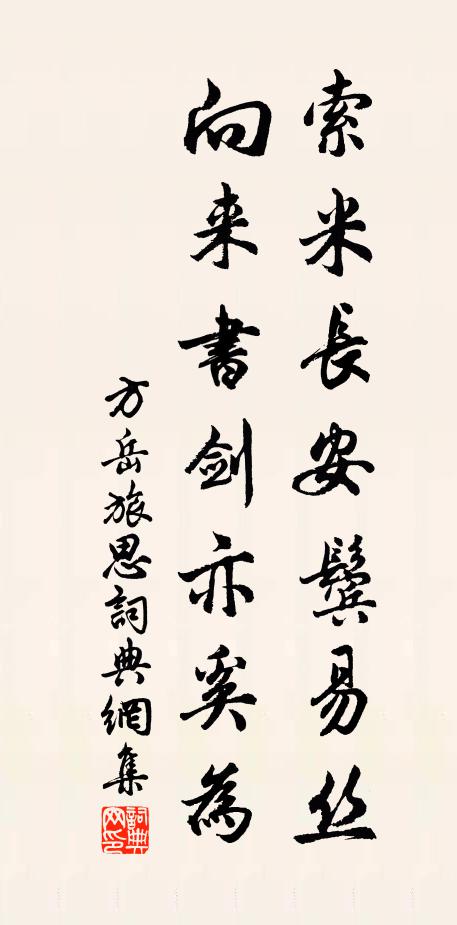 溪月明關隴，戎雲聚塞垣 詩詞名句