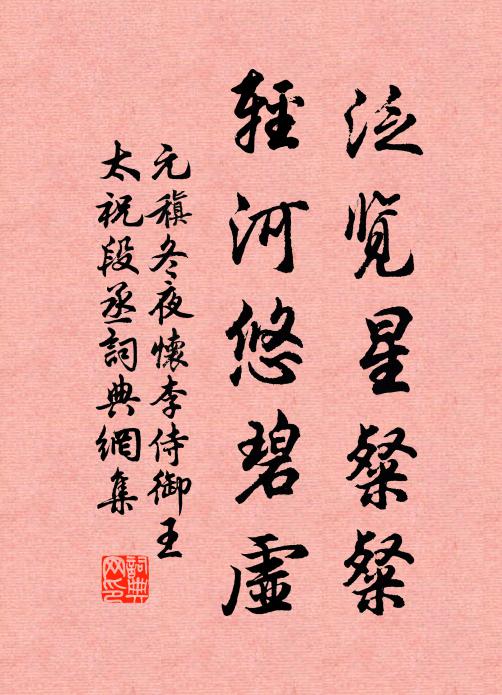 餘霞散綺，向煙波路 詩詞名句