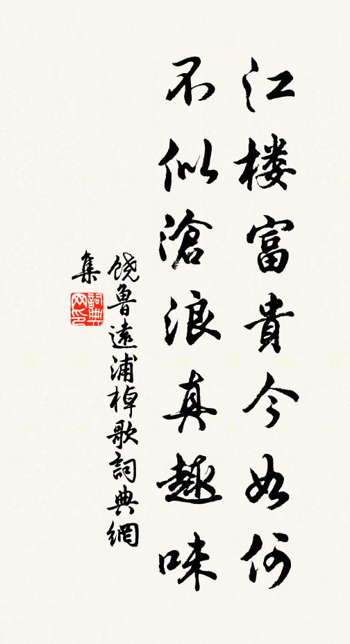 幽人百萬揚州鶴,鼎足成歡未易當 詩詞名句