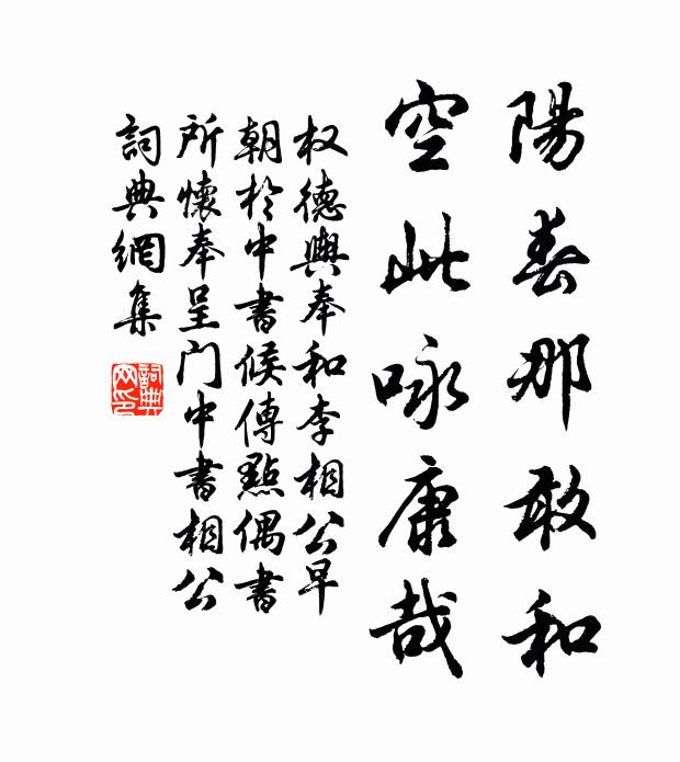 後太子罷質,果不得見 詩詞名句