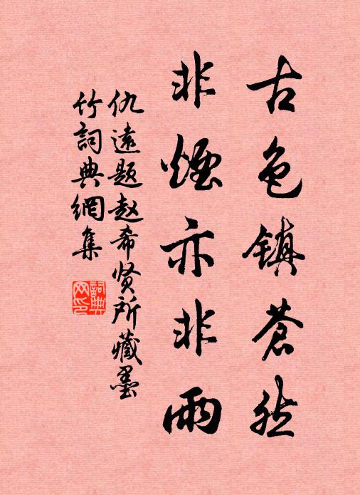 念浪萍風絮,東西南北 詩詞名句