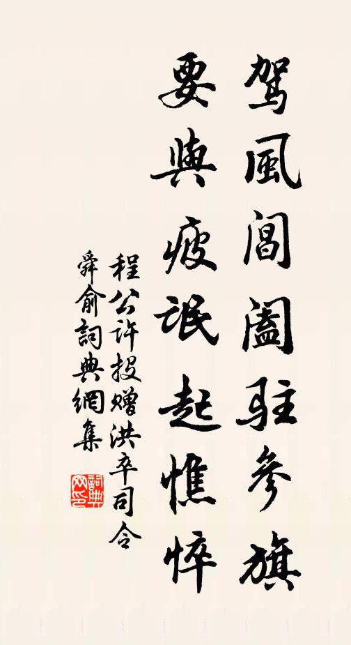 願掃琉璃地,燒香過一生 詩詞名句