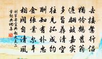 書和靖故居原文_書和靖故居的賞析_古詩文