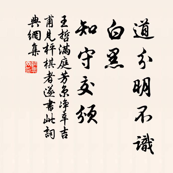 艱虞行已遠，時跡自相驚 詩詞名句